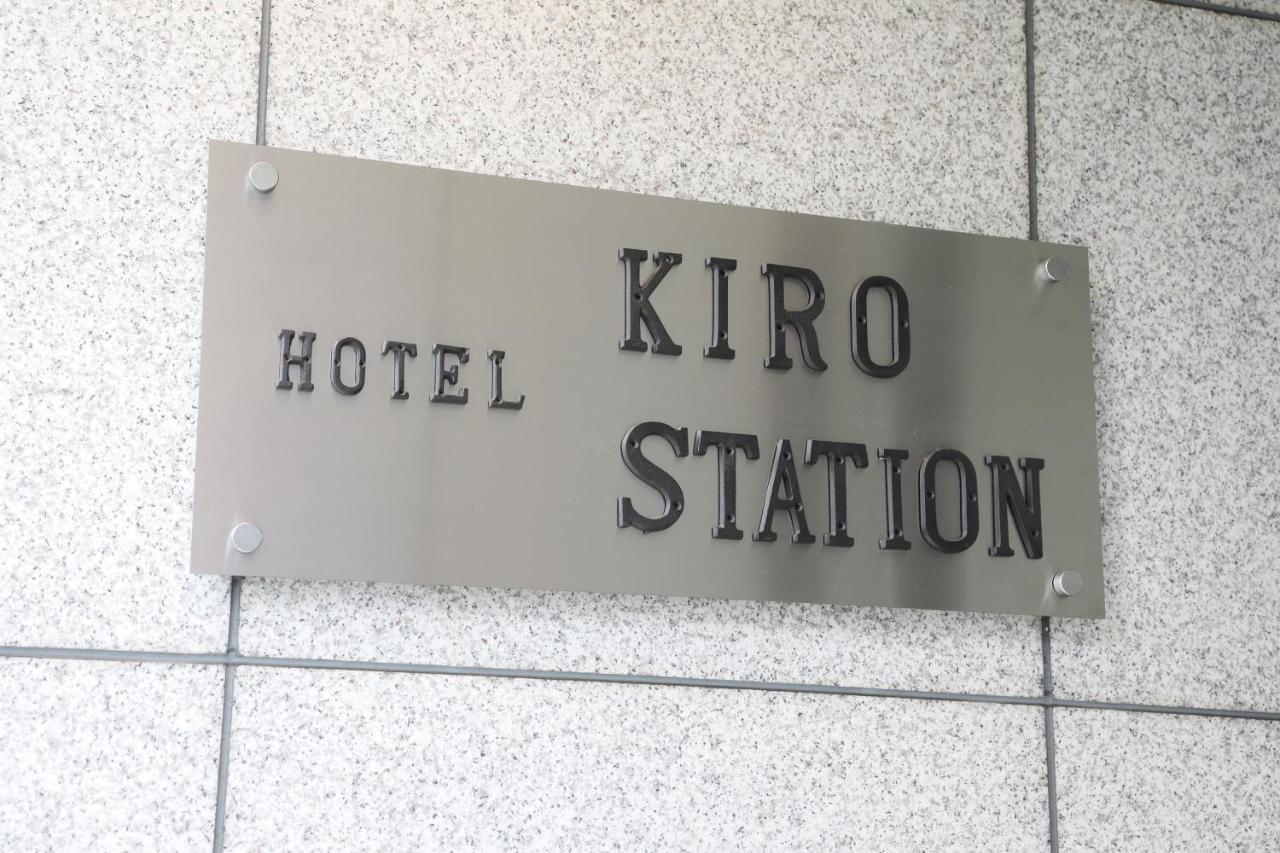 Hotel Kiro Kyoto Station Extérieur photo